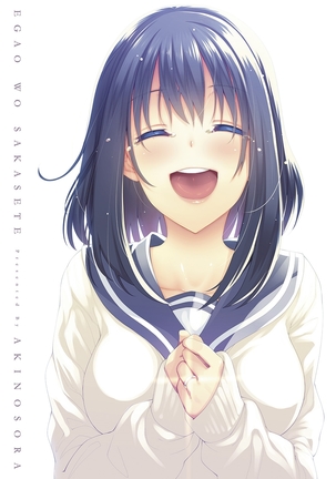 Egao o Sakasete Page #209