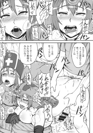 Tousou Page #37