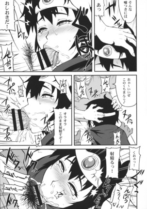 Tousou Page #29