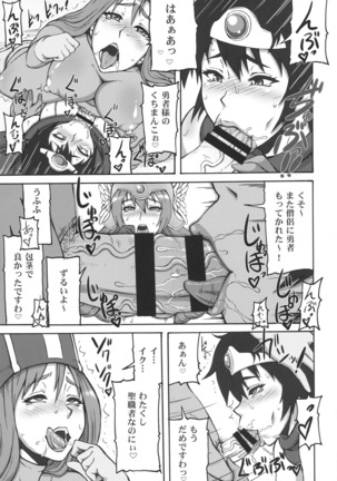 Tousou Page #19