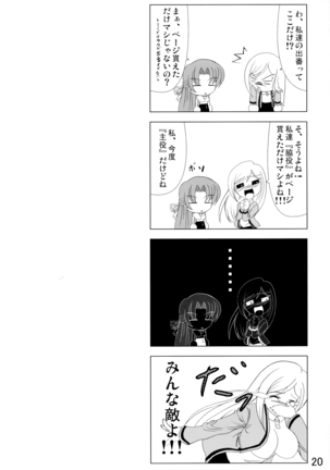 Higurase!! Page #20