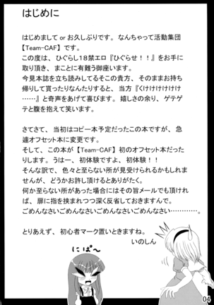 Higurase!! Page #4