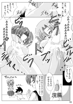 Higurase!! Page #16