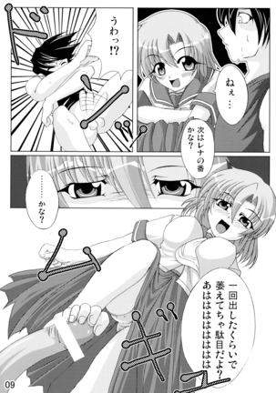 Higurase!! Page #9