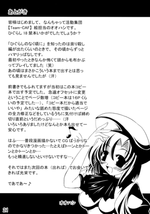 Higurase!! Page #21