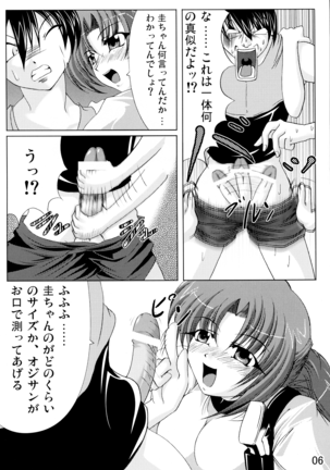 Higurase!! Page #6