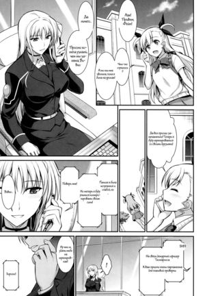 Mesu Kagura -Fate Hen 2- | Mating Dance -Fate Chapter 2- - Page 2
