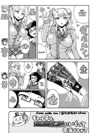 Oideyo! Galko-chan! Galko wa, Mizuryu Kei Land ni Ikutte Hontou Desu ka? Page #2