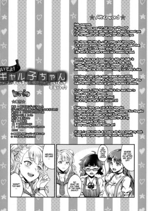 Oideyo! Galko-chan! Galko wa, Mizuryu Kei Land ni Ikutte Hontou Desu ka? Page #25