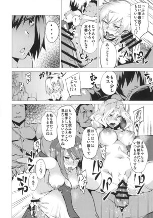 PANZERSTIC BEAST to Koshidzukai no Tami - Page 5
