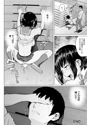 Ore to Osananajimi to Aitsu ga Iru Machi - Page 21