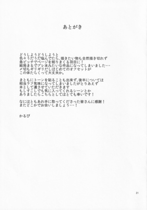 Ibara Kasen ha Gomakase Nai - Page 20
