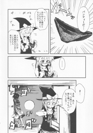 Ibara Kasen ha Gomakase Nai - Page 5