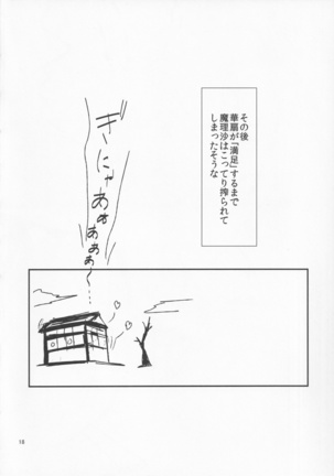 Ibara Kasen ha Gomakase Nai - Page 17
