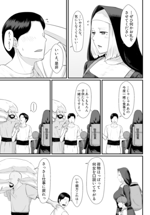 Tsuma no Fuyugomori ~ Kashidasareta Nikutai Page #16