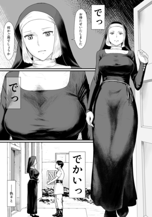 Tsuma no Fuyugomori ~ Kashidasareta Nikutai Page #4