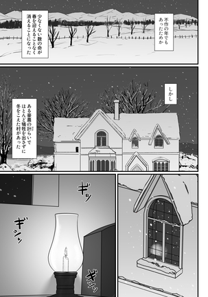 Tsuma no Fuyugomori ~ Kashidasareta Nikutai Page #24