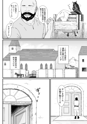 Tsuma no Fuyugomori ~ Kashidasareta Nikutai Page #3