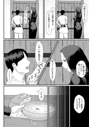 Tsuma no Fuyugomori ~ Kashidasareta Nikutai Page #7