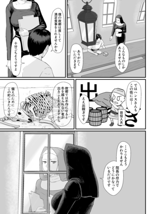 Tsuma no Fuyugomori ~ Kashidasareta Nikutai Page #8