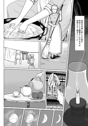 Tsuma no Fuyugomori ~ Kashidasareta Nikutai Page #35