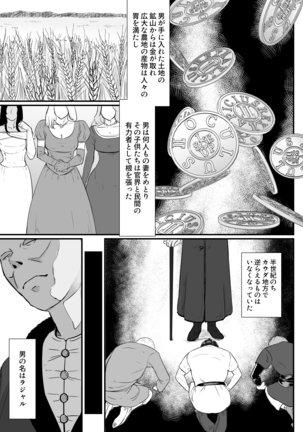 Tsuma no Fuyugomori ~ Kashidasareta Nikutai Page #30