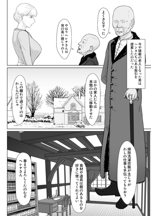 Tsuma no Fuyugomori ~ Kashidasareta Nikutai Page #31