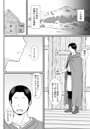 Tsuma no Fuyugomori ~ Kashidasareta Nikutai Page #27