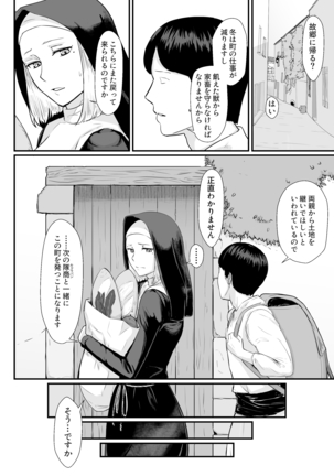 Tsuma no Fuyugomori ~ Kashidasareta Nikutai Page #19