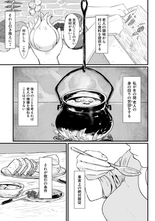 Tsuma no Fuyugomori ~ Kashidasareta Nikutai Page #32