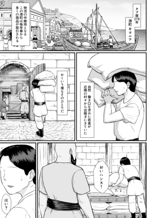 Tsuma no Fuyugomori ~ Kashidasareta Nikutai Page #2