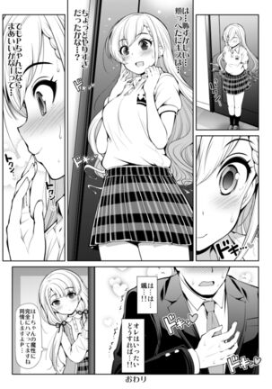CINDERELLA Shinaido 999 Gentei Commu Sunazuka Akira & Hisakawa Hayate & Shibuya Rin Page #16