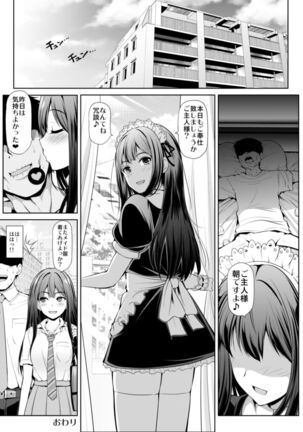 CINDERELLA Shinaido 999 Gentei Commu Sunazuka Akira & Hisakawa Hayate & Shibuya Rin - Page 50