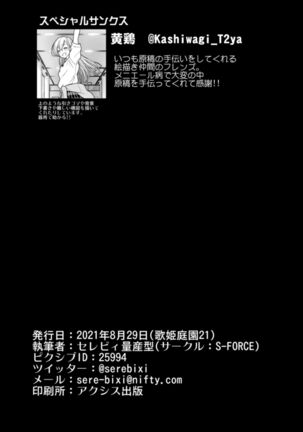 CINDERELLA Shinaido 999 Gentei Commu Sunazuka Akira & Hisakawa Hayate & Shibuya Rin Page #53