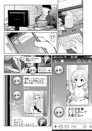 CINDERELLA Shinaido 999 Gentei Commu Sunazuka Akira & Hisakawa Hayate & Shibuya Rin Page #9