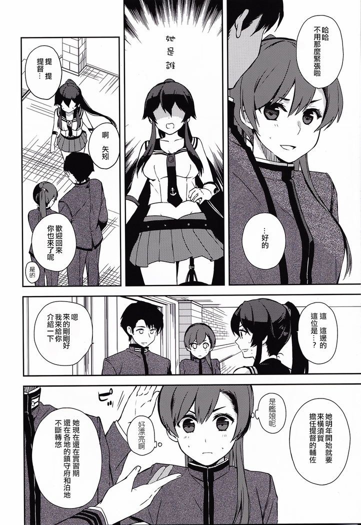 Yoru Yahagi 6