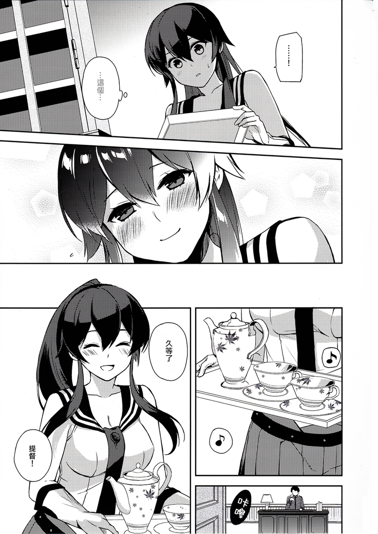 Yoru Yahagi 6