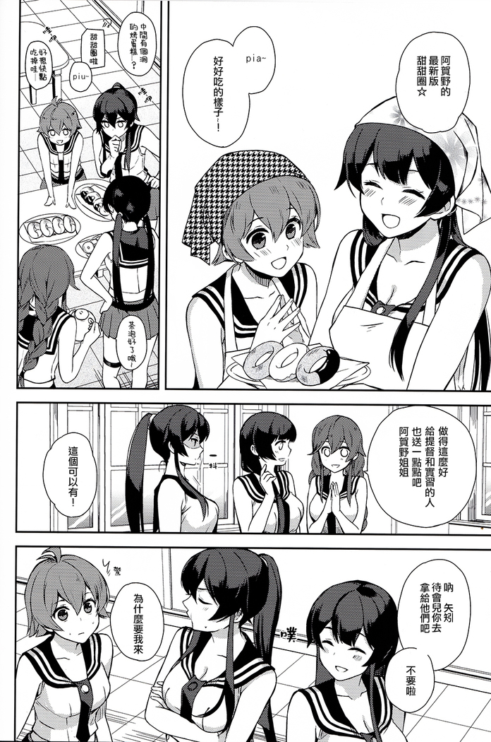 Yoru Yahagi 6