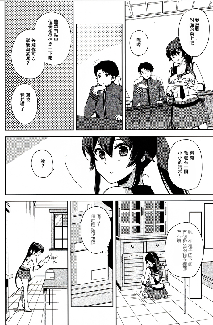 Yoru Yahagi 6
