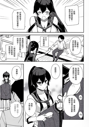 Yoru Yahagi 6 Page #23