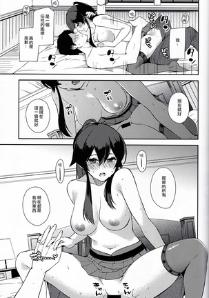 Yoru Yahagi 6 Page #47