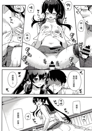 Yoru Yahagi 6 Page #36