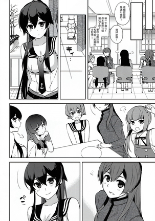Yoru Yahagi 6 Page #20