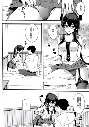 Yoru Yahagi 6 Page #32