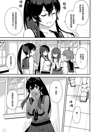 Yoru Yahagi 6