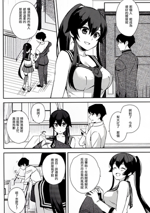 Yoru Yahagi 6 Page #22