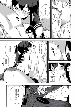 Yoru Yahagi 6 Page #27