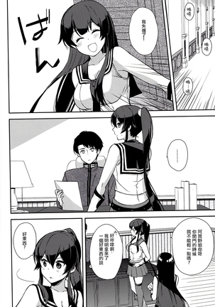 Yoru Yahagi 6 Page #52