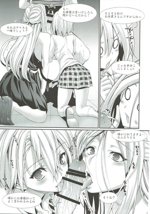 Nakiri Oyako no Okuchibon Page #12
