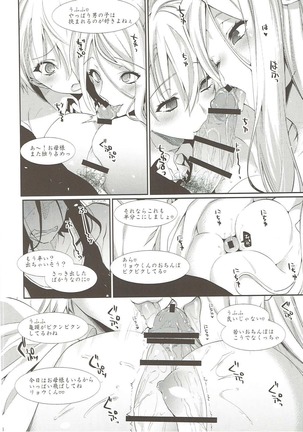 Nakiri Oyako no Okuchibon Page #13